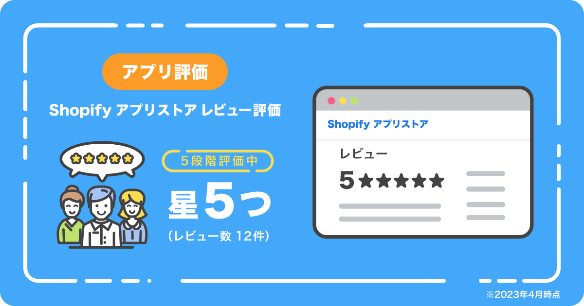 Omni Hub_アプリ評価