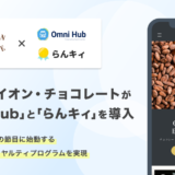ダンデライオン・チョコレートに「Omni Hub」と「らんキィ」が導入されました
